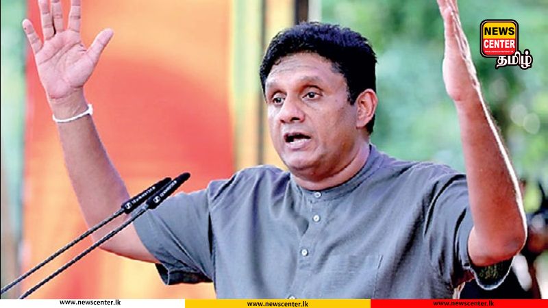 எரிபொருள் விலை உயர்வால் கொந்தளித்த சஜித்