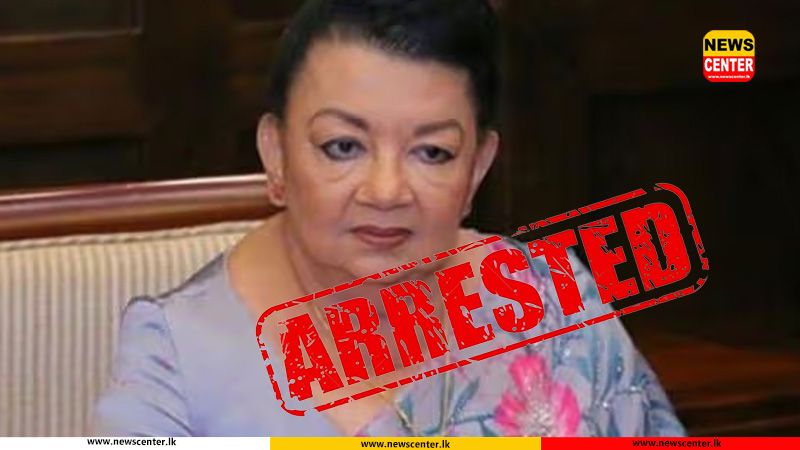 ශිරන්ති රාජපක්ෂ අල්ලස් කොමිසමෙන් අත්අඩංගුවට