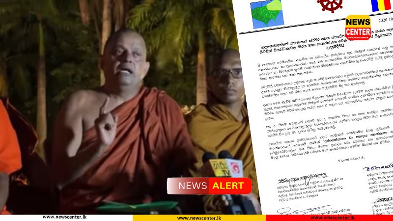 සත්යග්රහයේ නිරත වූ මහා සංඝරත්නයට ත්රෛනිකායික මහනාහිමිවරුන් විසින් නිකුත්කළ ලිපිය