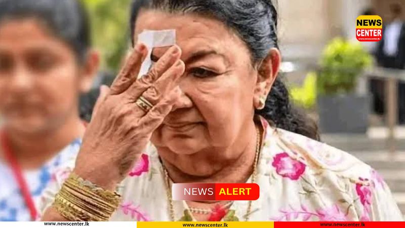 ශිරන්ති රාජපක්ෂට ඇප
