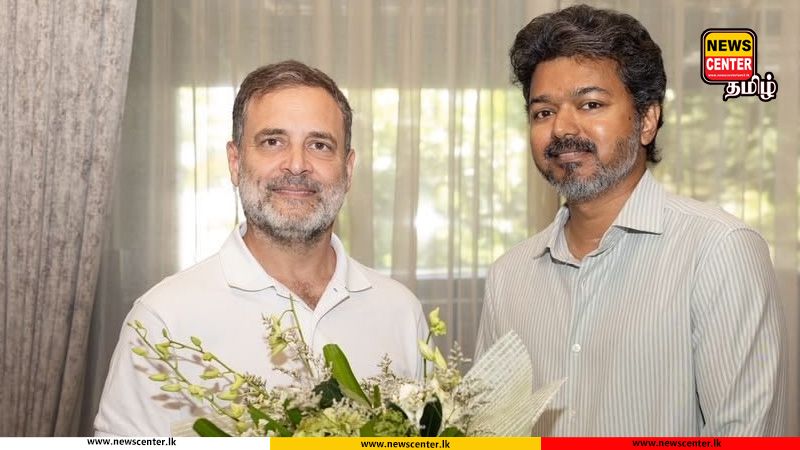 விஜய்யும் ராகுலும் சந்தித்துக் கொண்டனர்