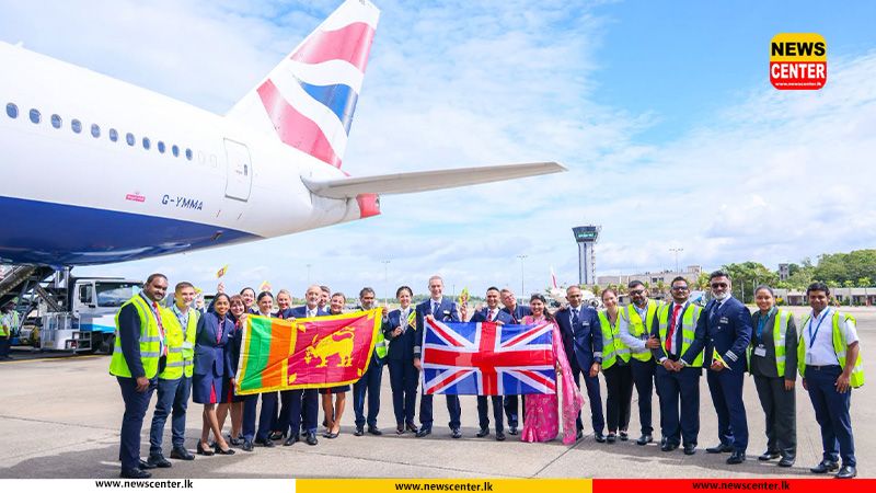 'British Airways' වසර 10 කට පසුව ශ්රී ලංකාව වෙත ගුවන් මෙහෙයුම් අරඹයි