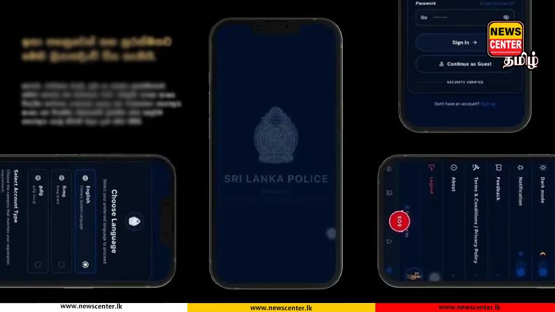 ஆபத்தில் இனி ஒரே ‘SOS’ போதும்! - இலங்கை பொலிஸாரின் புதிய App