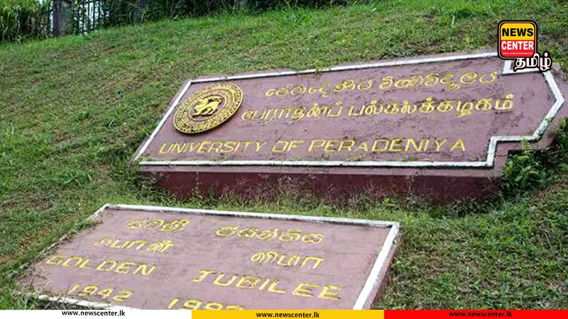 பேராதனை பல்கலைக்கழகம் தற்காலிகமாக மூடல் - விடுதிகளில் தங்க மாணவர்களுக்கு அனுமதி