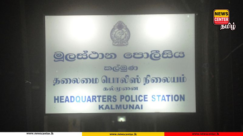 கல்முனையில் மாணவர்களிடம் பாலியல் சேட்டை - PHIயை கைது செய்ய பொலிஸார் தீவிர வேட்டை