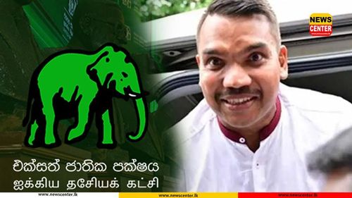 UNP condemns Namal Rajapaksa’s arrest